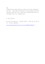 취미와예술 ) 코로나 19의 확산 이후 자신이나 우리 사회 구성원들의 취미생활에 어떤 변화가 나타났는지를 분석해 보고, 앞으로 코로나19가 빨리 종식되지 않을 경우 어떤 취미활동이 각광을 받게 될지 전망해 보시오-6
