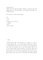 커뮤니케이션과인간 )  현대인의 갈등 주제 1개를 정하여 해당되는 갈등사례 (1-3개)의 갈등 내용, 배경, 문제점을 기술한 후 커뮤니케이션 관점에서 이 갈등의 문제점과 갈등을 완화할 수 있는 방안을 제시하시오!!!-2