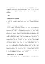 커뮤니케이션과인간 )  현대인의 갈등 주제 1개를 정하여 해당되는 갈등사례 (1-3개)의 갈등 내용, 배경, 문제점을 기술한 후 커뮤니케이션 관점에서 이 갈등의 문제점과 갈등을 완화할 수 있는 방안을 제시하시오!!!-3