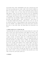커뮤니케이션과인간 )  현대인의 갈등 주제 1개를 정하여 해당되는 갈등사례 (1-3개)의 갈등 내용, 배경, 문제점을 기술한 후 커뮤니케이션 관점에서 이 갈등의 문제점과 갈등을 완화할 수 있는 방안을 제시하시오!!!-4
