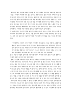 커뮤니케이션과인간 )  현대인의 갈등 주제 1개를 정하여 해당되는 갈등사례 (1-3개)의 갈등 내용, 배경, 문제점을 기술한 후 커뮤니케이션 관점에서 이 갈등의 문제점과 갈등을 완화할 수 있는 방안을 제시하시오!!!-5