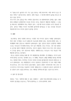 커뮤니케이션과인간 )  현대인의 갈등 주제 1개를 정하여 해당되는 갈등사례 (1-3개)의 갈등 내용, 배경, 문제점을 기술한 후 커뮤니케이션 관점에서 이 갈등의 문제점과 갈등을 완화할 수 있는 방안을 제시하시오!!!-6