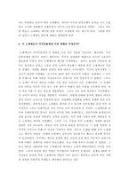 현대세계의이해와영어듣기 ) 미국의 인종문제를 잘 살펴볼 수 있는 글 중의 하나로 교재에 실린 James Baldwin의  “Stranger in the Village”를 들 수 있습니다 이번 과제에서는 아래 참고자료를 활용해 이 글을 꼼꼼하게 읽고 주어진 주제로 작성하는 것입니다-3