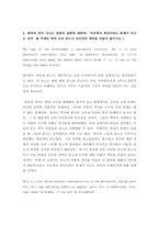 현대세계의이해와영어듣기 ) 미국의 인종문제를 잘 살펴볼 수 있는 글 중의 하나로 교재에 실린 James Baldwin의  “Stranger in the Village”를 들 수 있습니다 이번 과제에서는 아래 참고자료를 활용해 이 글을 꼼꼼하게 읽고 주어진 주제로 작성하는 것입니다-4