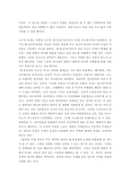 현대세계의이해와영어듣기 ) 미국의 인종문제를 잘 살펴볼 수 있는 글 중의 하나로 교재에 실린 James Baldwin의  “Stranger in the Village”를 들 수 있습니다 이번 과제에서는 아래 참고자료를 활용해 이 글을 꼼꼼하게 읽고 주어진 주제로 작성하는 것입니다-5