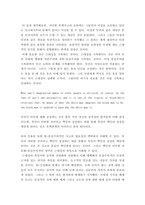 현대세계의이해와영어듣기 ) 미국의 인종문제를 잘 살펴볼 수 있는 글 중의 하나로 교재에 실린 James Baldwin의  “Stranger in the Village”를 들 수 있습니다 이번 과제에서는 아래 참고자료를 활용해 이 글을 꼼꼼하게 읽고 주어진 주제로 작성하는 것입니다-6