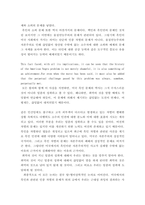 현대세계의이해와영어듣기 ) 미국의 인종문제를 잘 살펴볼 수 있는 글 중의 하나로 교재에 실린 James Baldwin의  “Stranger in the Village”를 들 수 있습니다 이번 과제에서는 아래 참고자료를 활용해 이 글을 꼼꼼하게 읽고 주어진 주제로 작성하는 것입니다-7