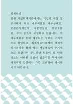 회계원리 ) 각 재무제표를 통해 제공되는 정보를 구체적으로 설명하고, 회계정보이용자의 경제적 의사결정을 위해 이들 재무제표에 추가적으로 포함되어 공시되면 도움이 될 만한 정보는 어떠한 것들이 있을지를 투자자와 채권자의 입장에서 각각 고려하여 제시하시기 바랍니다-1