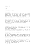 회계원리 ) 각 재무제표를 통해 제공되는 정보를 구체적으로 설명하고, 회계정보이용자의 경제적 의사결정을 위해 이들 재무제표에 추가적으로 포함되어 공시되면 도움이 될 만한 정보는 어떠한 것들이 있을지를 투자자와 채권자의 입장에서 각각 고려하여 제시하시기 바랍니다-3