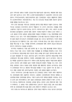 간호와창업 간호창업 분야와 전망국내 국외-3