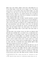 간호와창업 간호창업 분야와 전망국내 국외-4