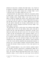 간호와창업 간호창업 분야와 전망국내 국외-6