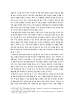 간호와창업 간호창업 분야와 전망국내 국외-7