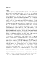 간호와창업 간호창업 분야와 전망국내 국외-8