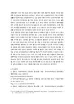 간호와창업 간호창업 분야와 전망국내 국외-9