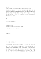 간호이론  간호이론의 필요성에 대해 자신의 견해를 포함하여 설명하시오  오렘Orem의 간호이론에 대해 정리하고 만성질환자인을 선정하고 대면 혹은 비대면 면담을 통해 인구사회학적 특성 생활 습관 건강 문제 등을 사례 조사하여 제시하-2