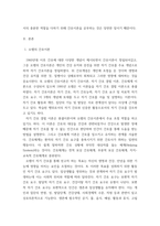 간호이론  간호이론의 필요성에 대해 자신의 견해를 포함하여 설명하시오  오렘Orem의 간호이론에 대해 정리하고 만성질환자인을 선정하고 대면 혹은 비대면 면담을 통해 인구사회학적 특성 생활 습관 건강 문제 등을 사례 조사하여 제시하-3