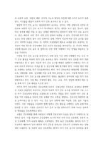 간호이론  간호이론의 필요성에 대해 자신의 견해를 포함하여 설명하시오  오렘Orem의 간호이론에 대해 정리하고 만성질환자인을 선정하고 대면 혹은 비대면 면담을 통해 인구사회학적 특성 생활 습관 건강 문제 등을 사례 조사하여 제시하-4