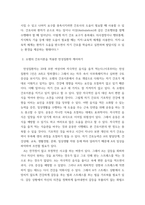 간호이론  간호이론의 필요성에 대해 자신의 견해를 포함하여 설명하시오  오렘Orem의 간호이론에 대해 정리하고 만성질환자인을 선정하고 대면 혹은 비대면 면담을 통해 인구사회학적 특성 생활 습관 건강 문제 등을 사례 조사하여 제시하-5