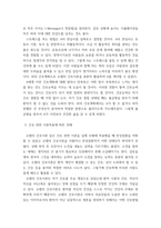 간호이론  간호이론의 필요성에 대해 자신의 견해를 포함하여 설명하시오  오렘Orem의 간호이론에 대해 정리하고 만성질환자인을 선정하고 대면 혹은 비대면 면담을 통해 인구사회학적 특성 생활 습관 건강 문제 등을 사례 조사하여 제시하-6