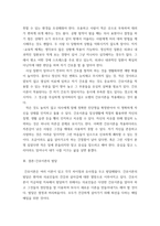 간호이론  간호이론의 필요성에 대해 자신의 견해를 포함하여 설명하시오  오렘Orem의 간호이론에 대해 정리하고 만성질환자인을 선정하고 대면 혹은 비대면 면담을 통해 인구사회학적 특성 생활 습관 건강 문제 등을 사례 조사하여 제시하-8