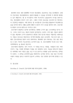 간호이론  간호이론의 필요성에 대해 자신의 견해를 포함하여 설명하시오  오렘Orem의 간호이론에 대해 정리하고 만성질환자인을 선정하고 대면 혹은 비대면 면담을 통해 인구사회학적 특성 생활 습관 건강 문제 등을 사례 조사하여 제시하-9
