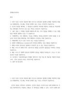 경제분석의역사 다루기 힘든 인간의 정념에 대한 인식으로 말미암아 발생한 문제를 억압적인 방법으로 해결하려는 시도에는 커다란 문제가 있는 이유는 무엇인지 인용하시오 인간의 정념을 제어해 그 정념들이 보편적인 복리에 부합하는 방향으로 작동하게 하는 맨더빌-3
