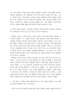 경제분석의역사 다루기 힘든 인간의 정념에 대한 인식으로 말미암아 발생한 문제를 억압적인 방법으로 해결하려는 시도에는 커다란 문제가 있는 이유는 무엇인지 인용하시오 인간의 정념을 제어해 그 정념들이 보편적인 복리에 부합하는 방향으로 작동하게 하는 맨더빌-4