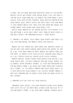 경제분석의역사 다루기 힘든 인간의 정념에 대한 인식으로 말미암아 발생한 문제를 억압적인 방법으로 해결하려는 시도에는 커다란 문제가 있는 이유는 무엇인지 인용하시오 인간의 정념을 제어해 그 정념들이 보편적인 복리에 부합하는 방향으로 작동하게 하는 맨더빌-5