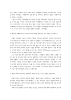 경제분석의역사 다루기 힘든 인간의 정념에 대한 인식으로 말미암아 발생한 문제를 억압적인 방법으로 해결하려는 시도에는 커다란 문제가 있는 이유는 무엇인지 인용하시오 인간의 정념을 제어해 그 정념들이 보편적인 복리에 부합하는 방향으로 작동하게 하는 맨더빌-6