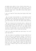 경제분석의역사 다루기 힘든 인간의 정념에 대한 인식으로 말미암아 발생한 문제를 억압적인 방법으로 해결하려는 시도에는 커다란 문제가 있는 이유는 무엇인지 인용하시오 인간의 정념을 제어해 그 정념들이 보편적인 복리에 부합하는 방향으로 작동하게 하는 맨더빌-7
