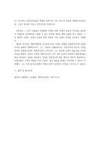 경제분석의역사 다루기 힘든 인간의 정념에 대한 인식으로 말미암아 발생한 문제를 억압적인 방법으로 해결하려는 시도에는 커다란 문제가 있는 이유는 무엇인지 인용하시오 인간의 정념을 제어해 그 정념들이 보편적인 복리에 부합하는 방향으로 작동하게 하는 맨더빌-8