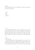 마케팅원론 기업이 소비자를 분석하는 여러 가지 요소를 설명하고 소비자를 잘 분석하여 성공을 거둔 사례 2가지를 작성하시오-2