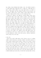 마케팅원론 기업이 소비자를 분석하는 여러 가지 요소를 설명하고 소비자를 잘 분석하여 성공을 거둔 사례 2가지를 작성하시오-3