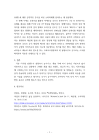 마케팅원론 기업이 소비자를 분석하는 여러 가지 요소를 설명하고 소비자를 잘 분석하여 성공을 거둔 사례 2가지를 작성하시오-4