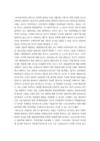 사회복지조사론 비확률표집방법과 비확률표집방법 중 눈덩이표집방법에 대해 설명하고 눈덩이표집방법을 활용한 사회복지조사사례를 든 후 눈덩이표집방법을 어떻게 활용하였는지 설명하시오-4