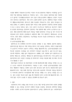 사회복지조사론 비확률표집방법과 비확률표집방법 중 눈덩이표집방법에 대해 설명하고 눈덩이표집방법을 활용한 사회복지조사사례를 든 후 눈덩이표집방법을 어떻게 활용하였는지 설명하시오-5