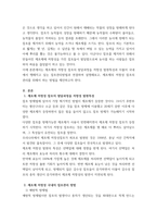 잡초방제학 제초제 저항성 잡초의 발달과정을 저항성 발현특성과 국내의 잡초관리 방법 등과 연관 지어 설명하고 제초제 저항성 잡초의 관리를 위한 방법을 제안하시오-3