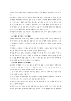 잡초방제학 제초제 저항성 잡초의 발달과정을 저항성 발현특성과 국내의 잡초관리 방법 등과 연관 지어 설명하고 제초제 저항성 잡초의 관리를 위한 방법을 제안하시오-4