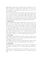 잡초방제학 제초제 저항성 잡초의 발달과정을 저항성 발현특성과 국내의 잡초관리 방법 등과 연관 지어 설명하고 제초제 저항성 잡초의 관리를 위한 방법을 제안하시오-5