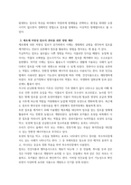 잡초방제학 제초제 저항성 잡초의 발달과정을 저항성 발현특성과 국내의 잡초관리 방법 등과 연관 지어 설명하고 제초제 저항성 잡초의 관리를 위한 방법을 제안하시오-6