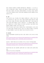 잡초방제학 제초제 저항성 잡초의 발달과정을 저항성 발현특성과 국내의 잡초관리 방법 등과 연관 지어 설명하고 제초제 저항성 잡초의 관리를 위한 방법을 제안하시오-7