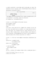 회계원리 손실충당금 잔액00000 있는 기업의 연속된 거래를 충당금설정법으로 회계처리하시오-3