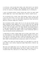 포스코스틸리온 2025년 하반기 신입사원(품질) 자기소개서 지원서와 면접자료-2