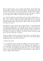 포스코스틸리온 2025년 하반기 신입사원(품질) 자기소개서 지원서와 면접자료-3