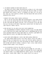 포스코스틸리온 2025년 하반기 신입사원(품질) 자기소개서 지원서와 면접자료-4