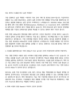 포스코인재창조원 포송포송 HRDer 4기 자기소개서 지원서-2