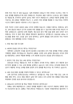 포스코인재창조원 포송포송 HRDer 4기 자기소개서 지원서-3