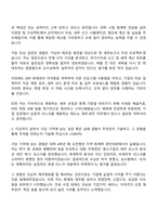 2025 세방리튬배터리 [재무세무] 자기소개서 자소서 및 면접질문-2