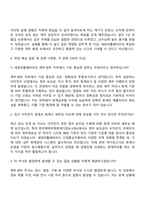 2025 세방리튬배터리 [재무세무] 자기소개서 자소서 및 면접질문-3